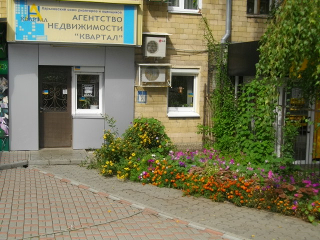 купить квартиру на Одесской в Харькове