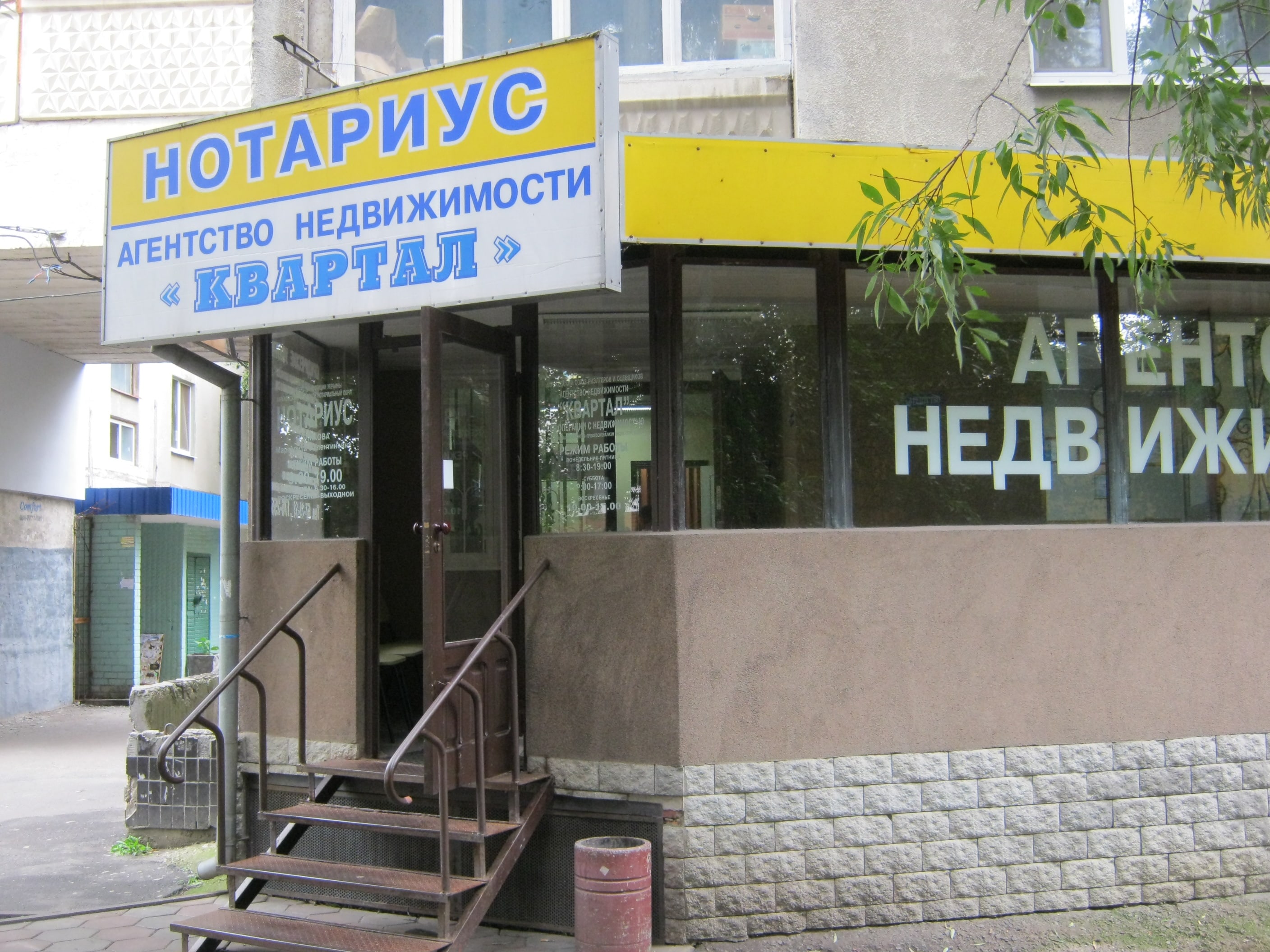 купить квартиру на Салтовке